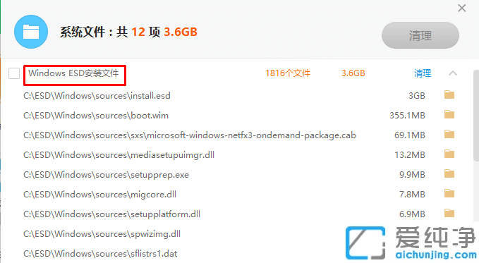 Win10C��esd��ʲô�ļ�����ɾ����