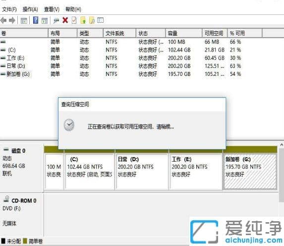 win11系统怎么增加磁盘分区