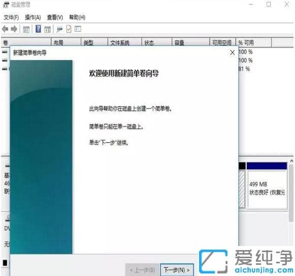 win11系统怎么增加磁盘分区