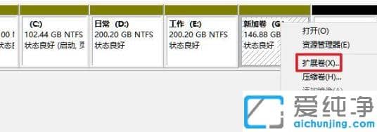 win11系统怎么增加磁盘分区