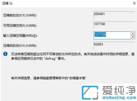 win11系统怎么增加磁盘分区