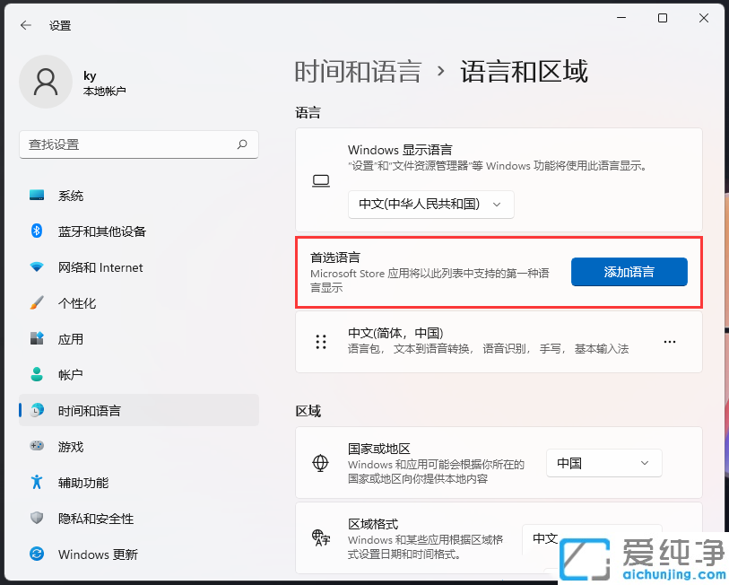 win11��ô��װ�������뷨