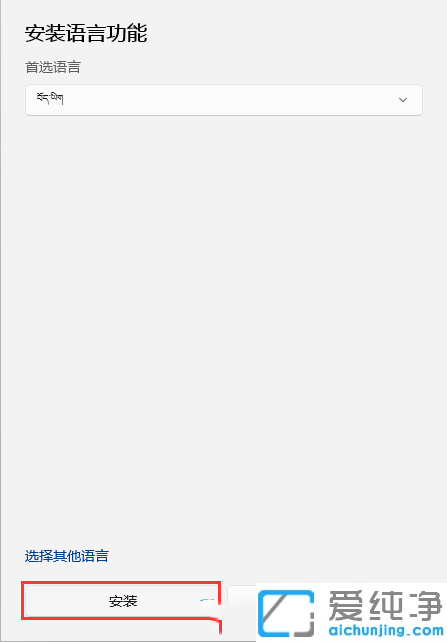win11��ô��װ�������뷨