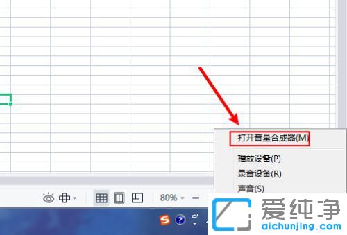 Win7系统下怎么把电脑设置成静音