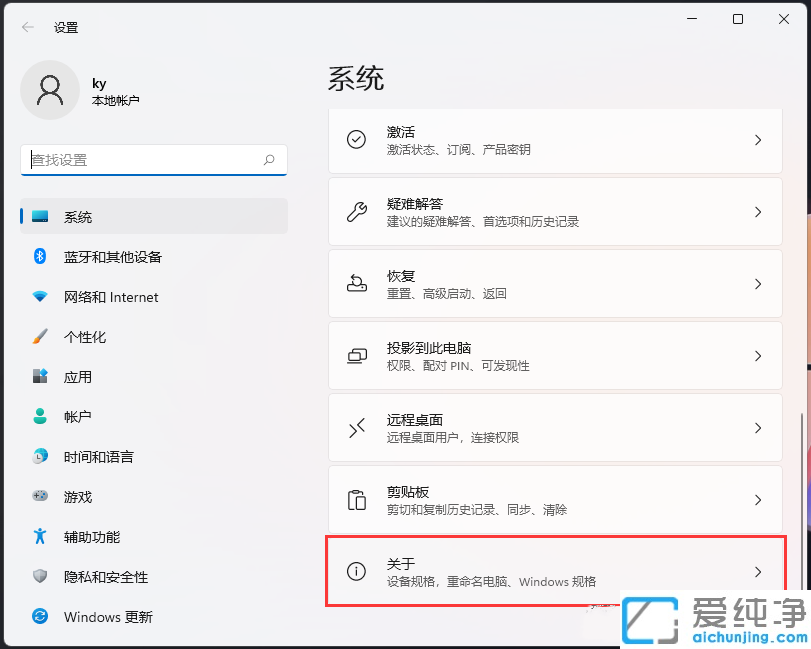 win11怎么查看操作系统安装时间
