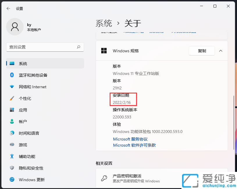 win11怎么查看操作系统安装时间
