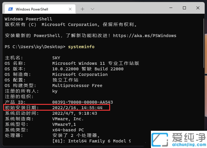 win11怎么查看操作系统安装时间