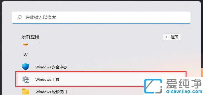 Win11系统磁盘清理功能怎么没有了
