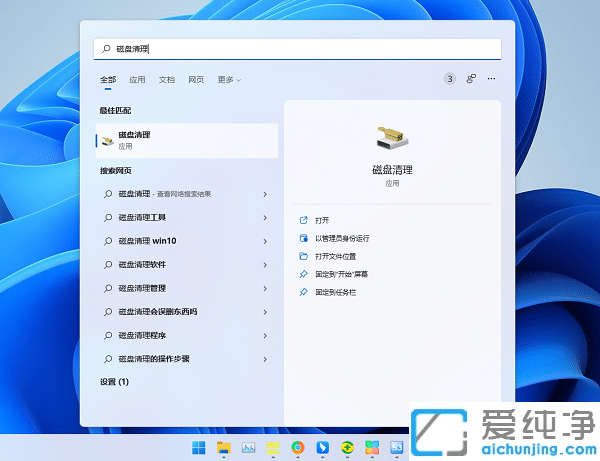 Win11系统磁盘清理功能怎么没有了