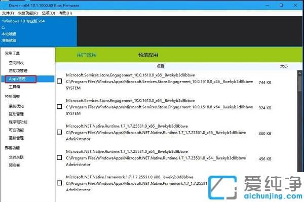 如何卸载win10自带应用