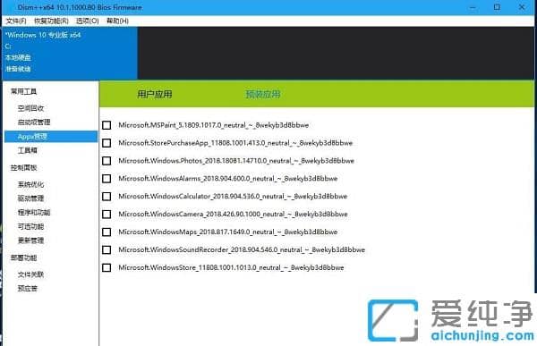 如何卸载win10自带应用