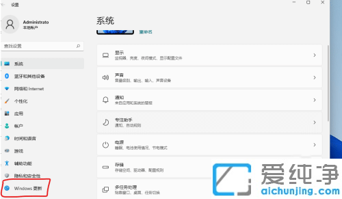 win11传递优化怎么关闭