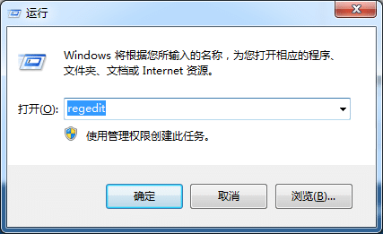 win7桌面图标小箭头怎么去掉