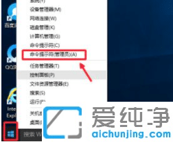 win10怎么以管理员身份运行命令提示符