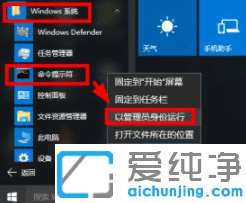 win10怎么以管理员身份运行命令提示符