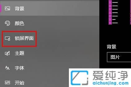 如何更改win10开机图片