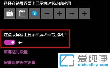 如何更改win10开机图片