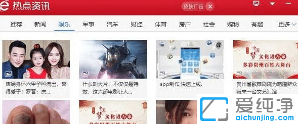 Win7开机的热点资讯怎么关闭