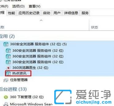 Win7开机的热点资讯怎么关闭