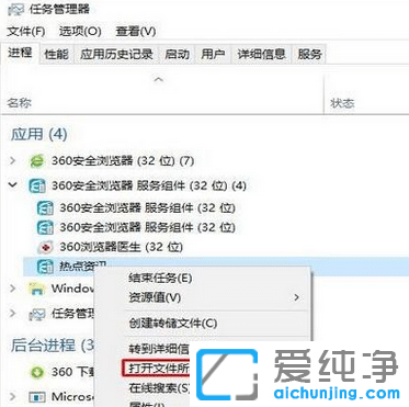 Win7开机的热点资讯怎么关闭