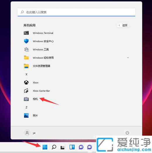 Win11系统怎么打开摄像头