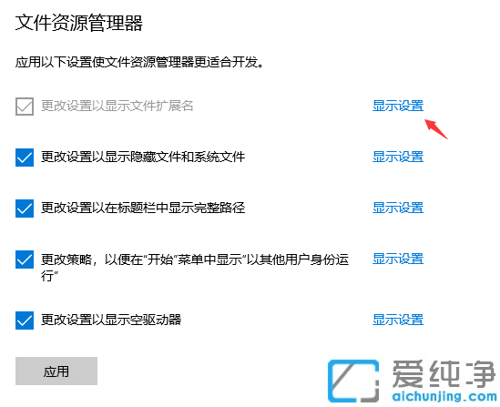 win10ϵͳ��ô�����ļ���չ��