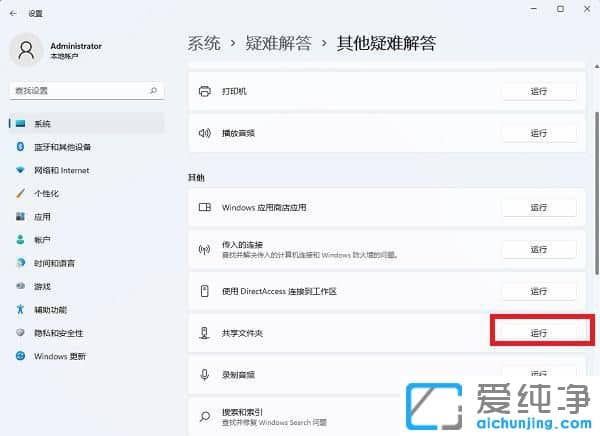 win11ϵͳ´ò¿ª¹²ÏíÎļþ¼ÐÎÞ·¨·ÃÎÊ