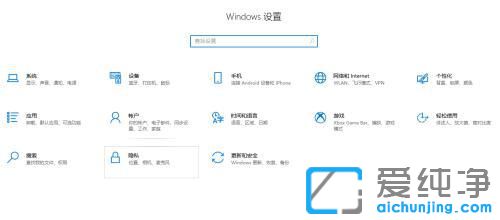 win10如何清除全部数据重置电脑