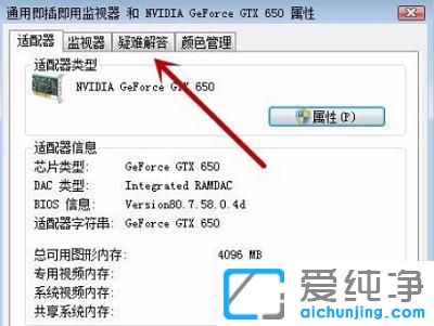 Win7里面的硬件加速在哪里