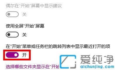 win10如何清除最近使用的文件记录
