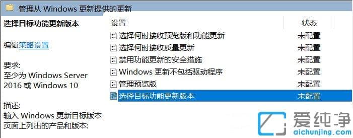 怎么阻止Win10更新成Win11系统