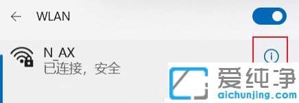 win11怎么看电脑是否支持wifi6