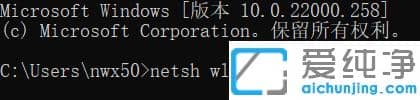 win11怎么看电脑是否支持wifi6