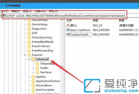 win10怎么设置任务栏100%透明度