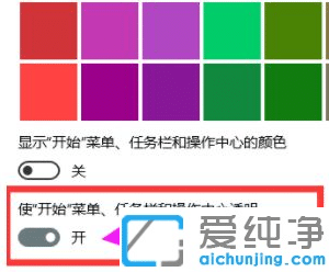 win10怎么设置任务栏100%透明度