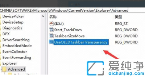 win10怎么设置任务栏100%透明度