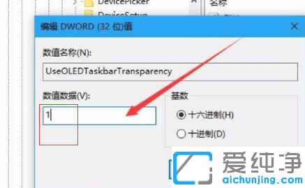 win10怎么设置任务栏100%透明度