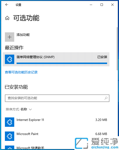win10 snmp服务怎么安装
