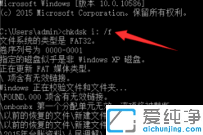 win10文件或目录损坏且无法读取怎么修复