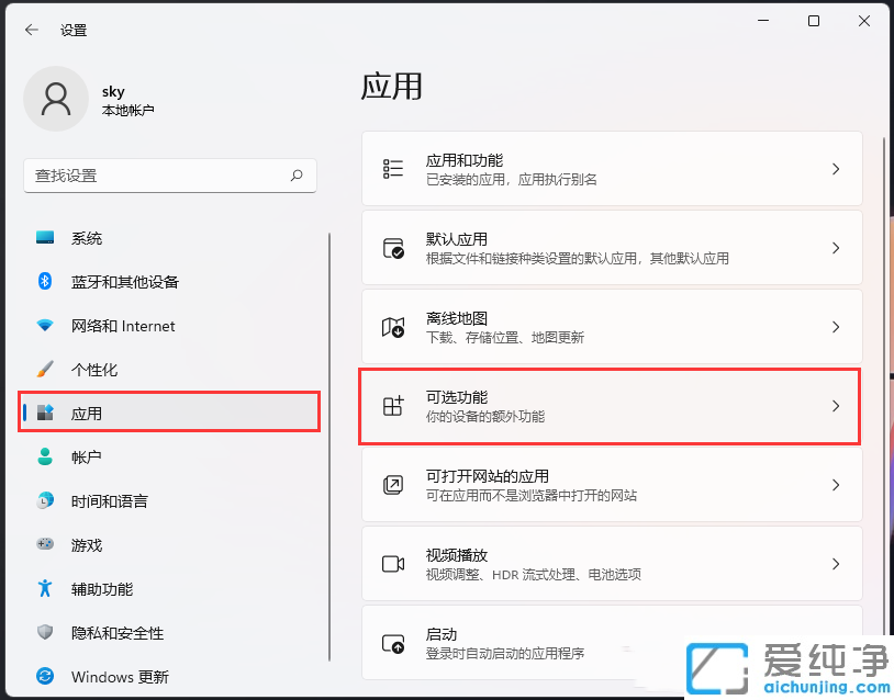 Win11开启windows功能中的rip监听器功能