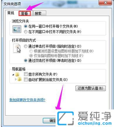 win7显示文件扩展名的方法