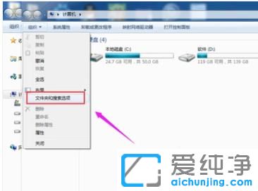 win7显示文件扩展名的方法