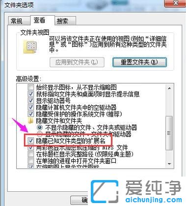 win7显示文件扩展名的方法