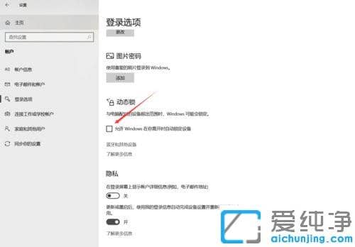 Win10ÔõôÉèÖÃÈËÒ»À뿪µçÄÔºó×Ô¶¯ËøÆÁ