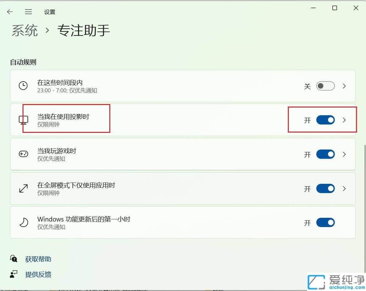 Win11��ô��Ͷ����ʱ���ֹ֪ͨ��Ϣ