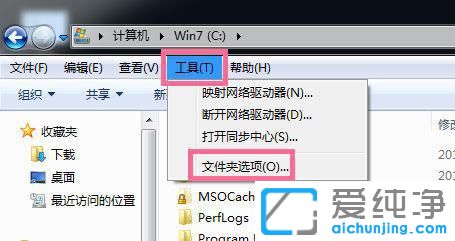 win7c盘突然满了怎么清理