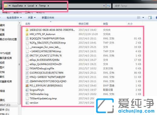 win7c盘突然满了怎么清理