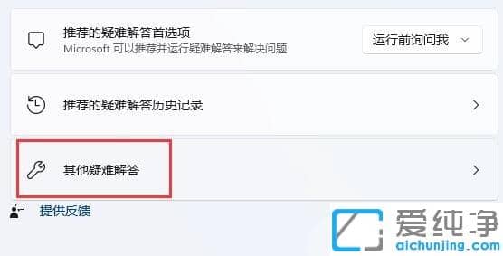 win11无线适配器或访问点有问题解决方法