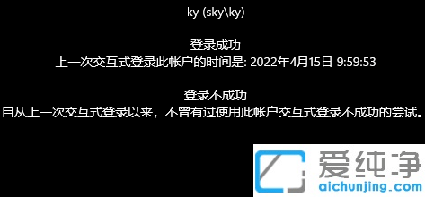 win11怎么查看用户登录记录?