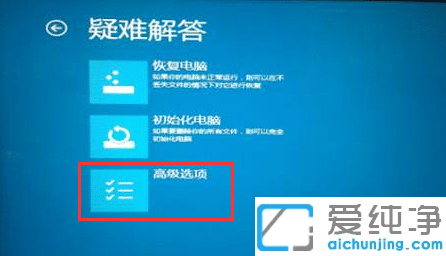 如何进入win11疑难解答